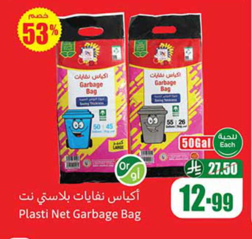 available at أسواق عبد الله العثيم in مملكة العربية السعودية, السعودية, سعودية - جازان