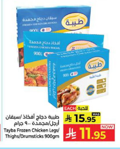 available at Kabayan Hypermarket in KSA, Saudi Arabia, Saudi - Yanbu