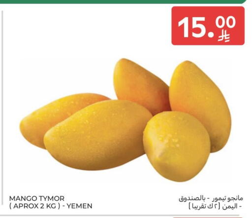 Mango from Yemen available at Carrefour Market in KSA, Saudi Arabia, Saudi - Dammam