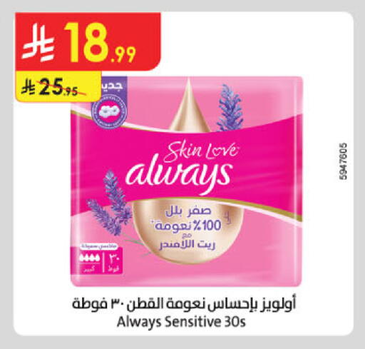 available at الدانوب in مملكة العربية السعودية, السعودية, سعودية - حائل‎