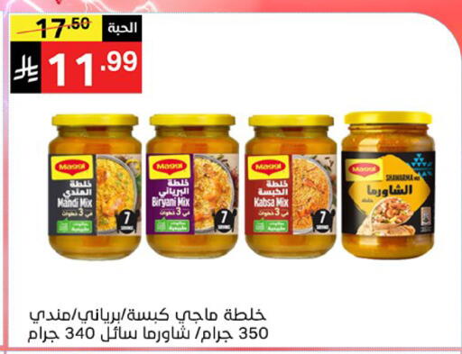 available at Noori Supermarket in KSA, Saudi Arabia, Saudi - Jeddah