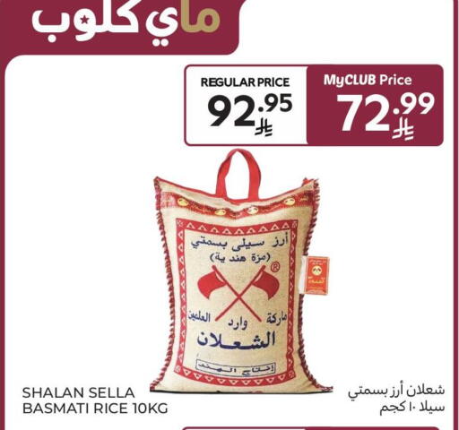 available at Carrefour Market in KSA, Saudi Arabia, Saudi - Dammam