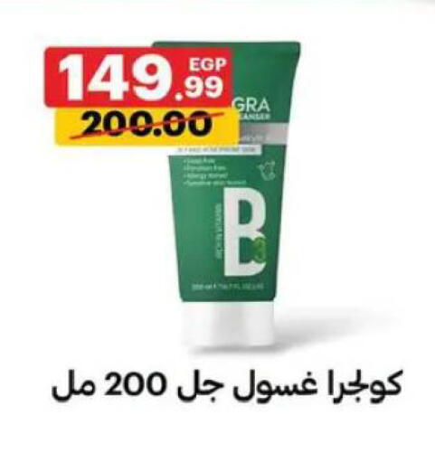 available at الحبيب ماركت in Egypt - القاهرة