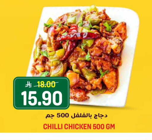 Chilli available at Grand Hyper in KSA, Saudi Arabia, Saudi - Riyadh