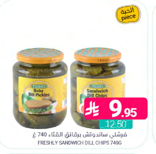 Dill available at اسواق المنتزه in مملكة العربية السعودية, السعودية, سعودية - المنطقة الشرقية