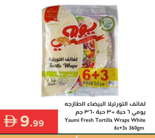 available at إسطنبول سوبرماركت in الإمارات العربية المتحدة , الامارات - دبي