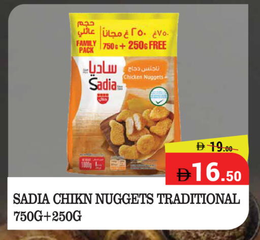 available at كيرالا هايبرماركت in الإمارات العربية المتحدة , الامارات - رَأْس ٱلْخَيْمَة