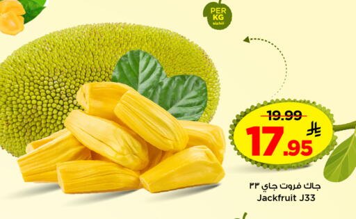 Jackfruit available at Mark & Save in KSA, Saudi Arabia, Saudi - Dammam