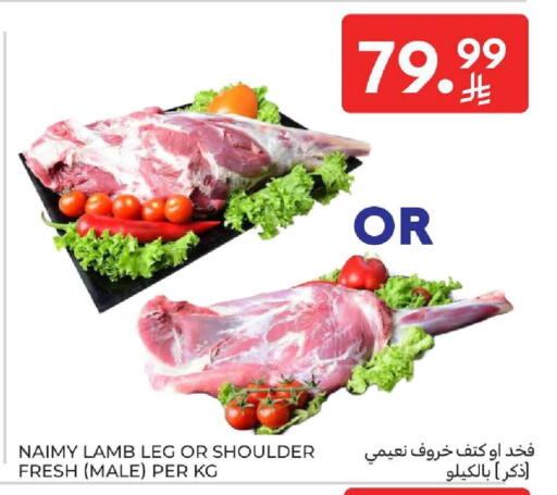 available at كارفور in مملكة العربية السعودية, السعودية, سعودية - المنطقة الشرقية