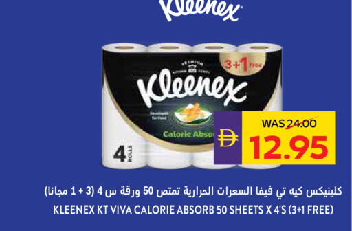 available at أدكووب in الإمارات العربية المتحدة , الامارات - رَأْس ٱلْخَيْمَة