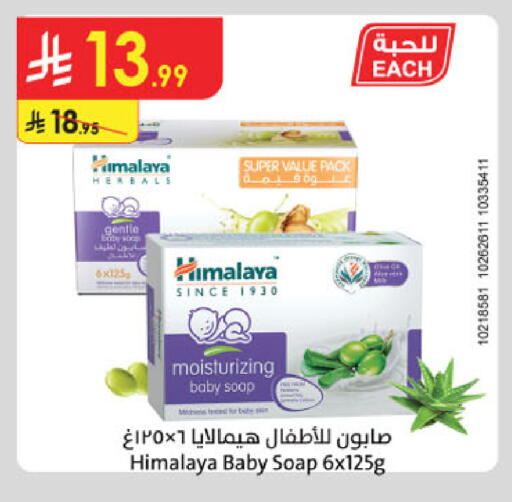 available at الدانوب in مملكة العربية السعودية, السعودية, سعودية - المنطقة الشرقية