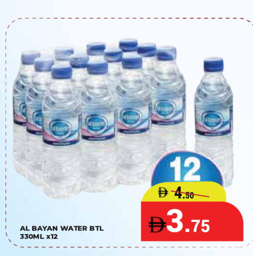 available at Kerala Hypermarket in UAE - Ras al Khaimah