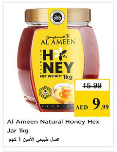 available at نستو هايبرماركت in الإمارات العربية المتحدة , الامارات - ٱلْفُجَيْرَة‎
