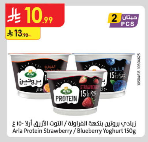 Strawberry Blueberry BlueBerry available at الدانوب in مملكة العربية السعودية, السعودية, سعودية - أبها