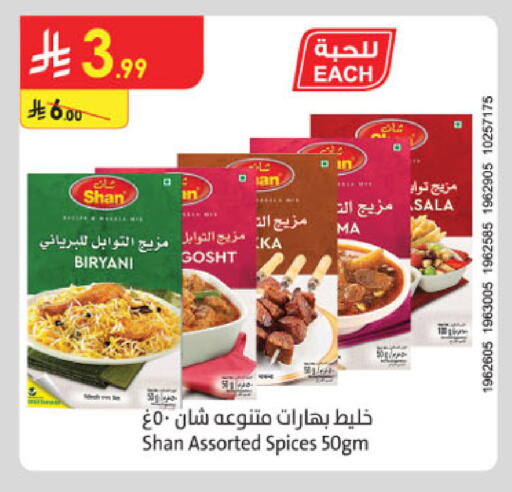available at الدانوب in مملكة العربية السعودية, السعودية, سعودية - أبها