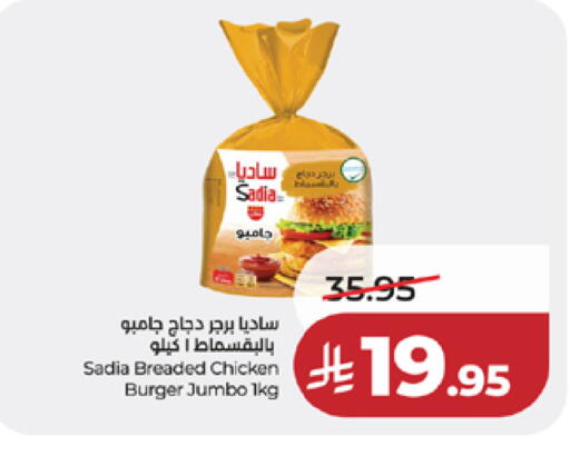 available at لولو هايبرماركت in مملكة العربية السعودية, السعودية, سعودية - مكة المكرمة