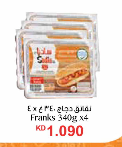 available at City Hypermarket in Kuwait - Ahmadi Governorate