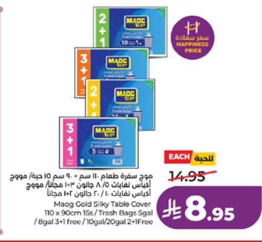 available at لولو هايبرماركت in مملكة العربية السعودية, السعودية, سعودية - مكة المكرمة