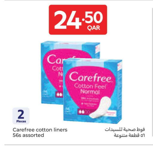 available at كارفور in قطر - الريان