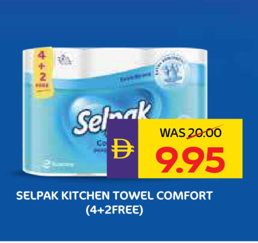 available at أدكووب in الإمارات العربية المتحدة , الامارات - رَأْس ٱلْخَيْمَة