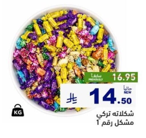 available at أسواق رامز in مملكة العربية السعودية, السعودية, سعودية - القطيف‎