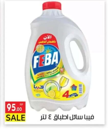available at المحلاوي ماركت in Egypt - القاهرة