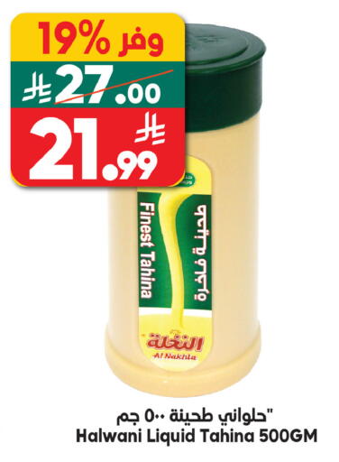 available at Dukan in KSA, Saudi Arabia, Saudi - Ta'if