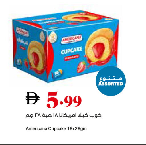 available at تروليز سوبرماركت in الإمارات العربية المتحدة , الامارات - دبي