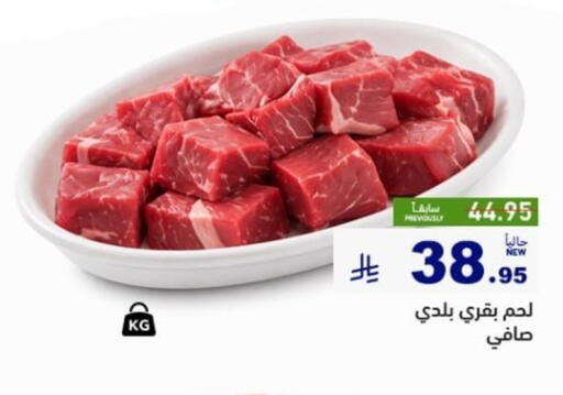 available at أسواق رامز in مملكة العربية السعودية, السعودية, سعودية - حفر الباطن