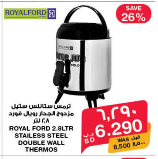 available at ميغا مارت و ماكرو مارت in البحرين