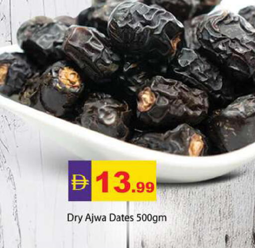 available at زين مارت سوبرماركت in الإمارات العربية المتحدة , الامارات - رَأْس ٱلْخَيْمَة