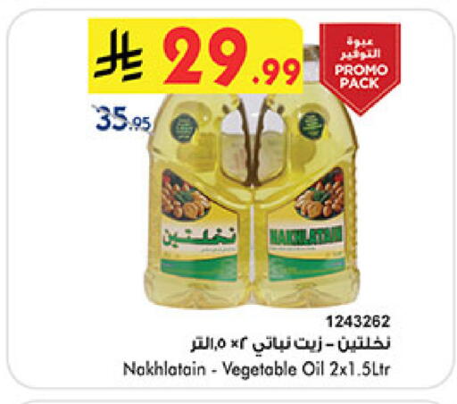 available at بن داود in مملكة العربية السعودية, السعودية, سعودية - مكة المكرمة