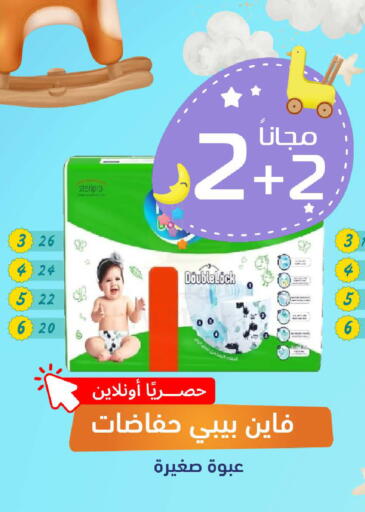 available at صيدلية المتحدة in مملكة العربية السعودية, السعودية, سعودية - القطيف‎