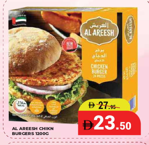 available at كيرالا هايبرماركت in الإمارات العربية المتحدة , الامارات - رَأْس ٱلْخَيْمَة