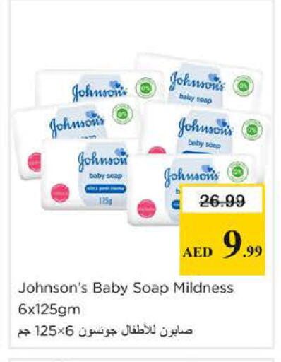 available at نستو هايبرماركت in الإمارات العربية المتحدة , الامارات - الشارقة / عجمان