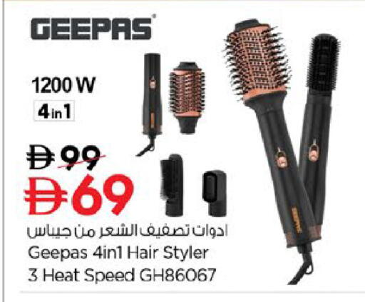 available at نستو هايبرماركت in الإمارات العربية المتحدة , الامارات - ٱلْفُجَيْرَة‎