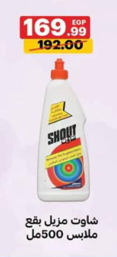 available at Al Habib Market in Egypt - Cairo