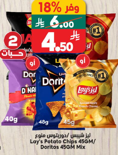 Potato available at الدكان in مملكة العربية السعودية, السعودية, سعودية - مكة المكرمة