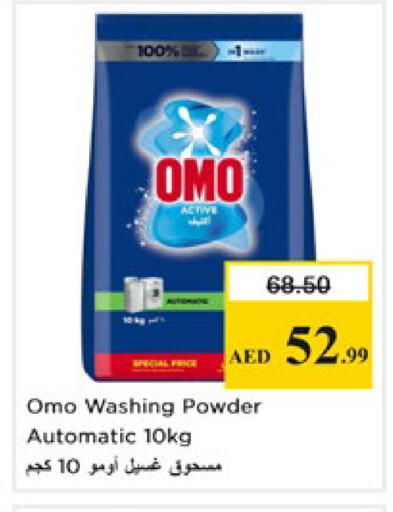 available at نستو هايبرماركت in الإمارات العربية المتحدة , الامارات - رَأْس ٱلْخَيْمَة