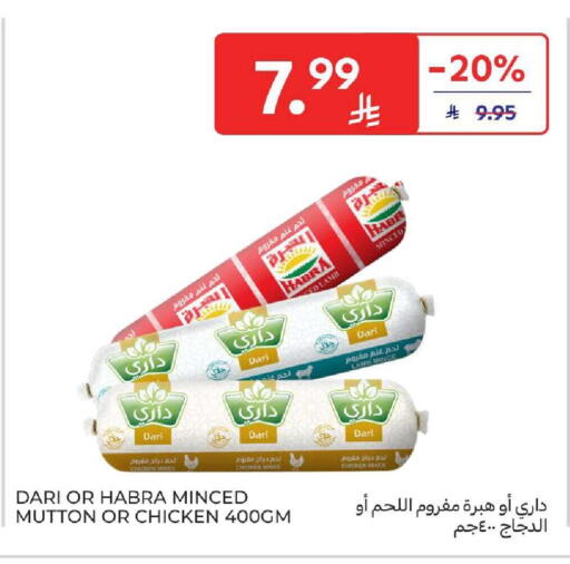 available at Carrefour in KSA, Saudi Arabia, Saudi - Buraidah