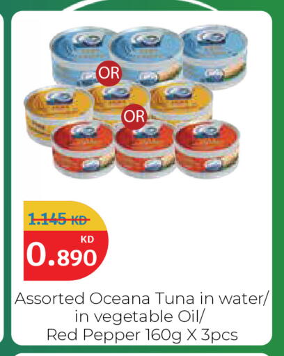 Pepper available at City Hypermarket in Kuwait - Ahmadi Governorate