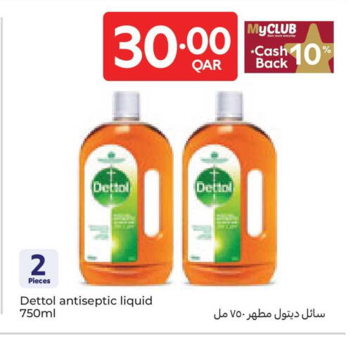 available at كارفور in قطر - الوكرة