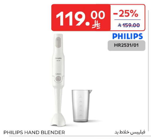 available at كارفور in مملكة العربية السعودية, السعودية, سعودية - المنطقة الشرقية