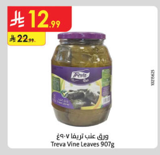available at Danube in KSA, Saudi Arabia, Saudi - Al-Kharj