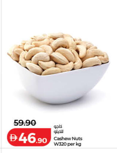 available at Lulu Hypermarket in UAE - Sharjah / Ajman