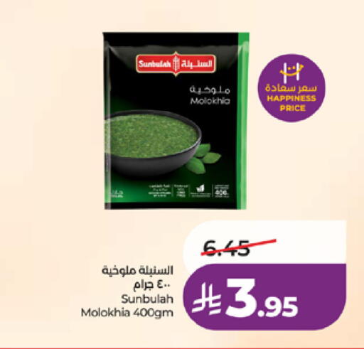 available at لولو هايبرماركت in مملكة العربية السعودية, السعودية, سعودية - مكة المكرمة
