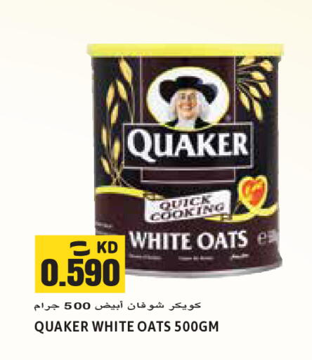 available at Sabsah Hypermarket in Kuwait - Jahra Governorate