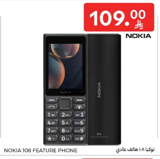 available at كارفور in مملكة العربية السعودية, السعودية, سعودية - المنطقة الشرقية