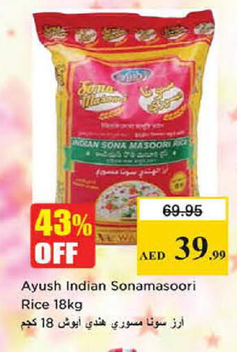 available at نستو هايبرماركت in الإمارات العربية المتحدة , الامارات - دبي