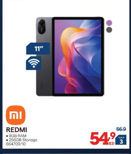 available at X-Cite in Kuwait - Kuwait City